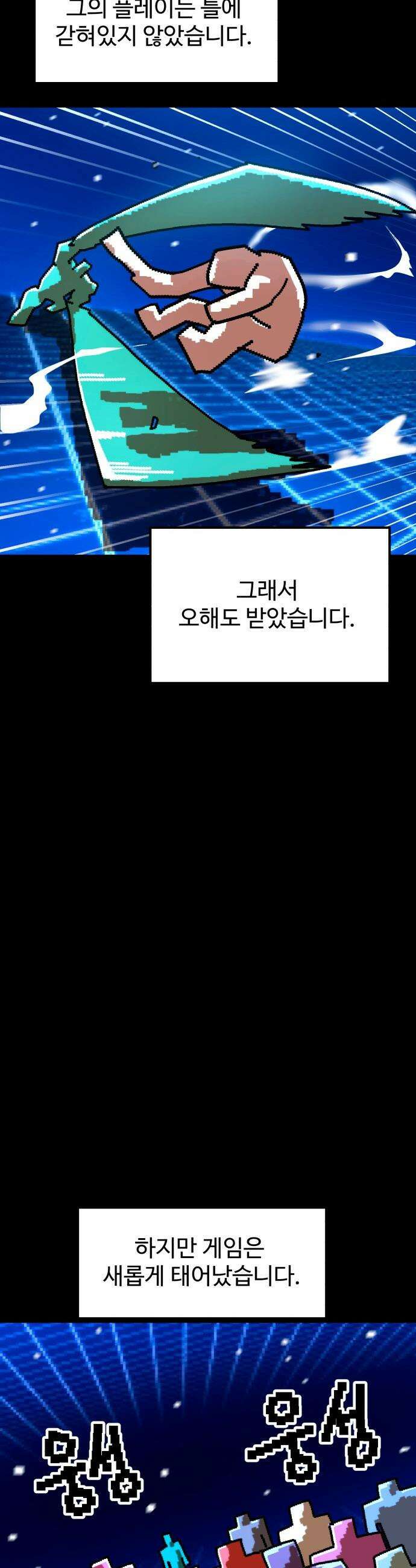 더블클릭 - 226화 interlude 01 28