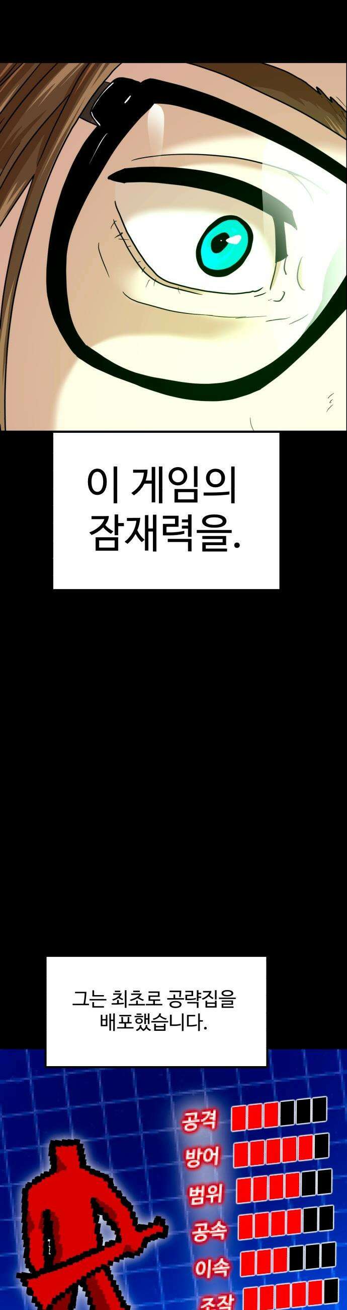 더블클릭 - 226화 interlude 01 30
