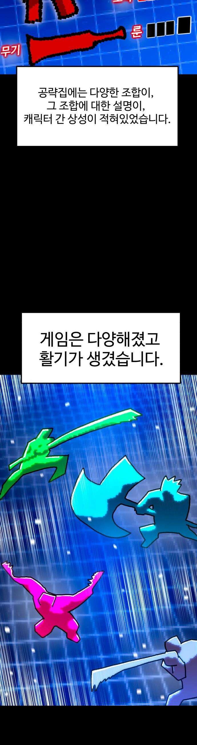 더블클릭 - 226화 interlude 01 31