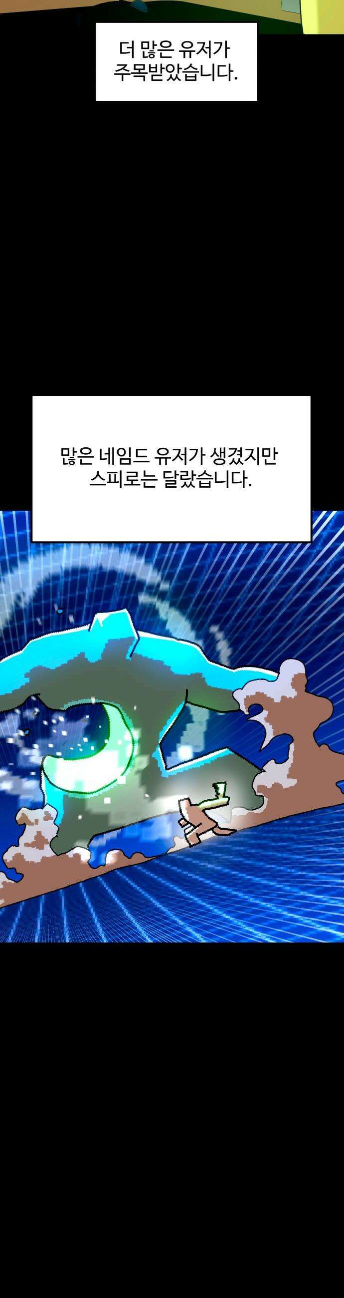 더블클릭 - 226화 interlude 01 33