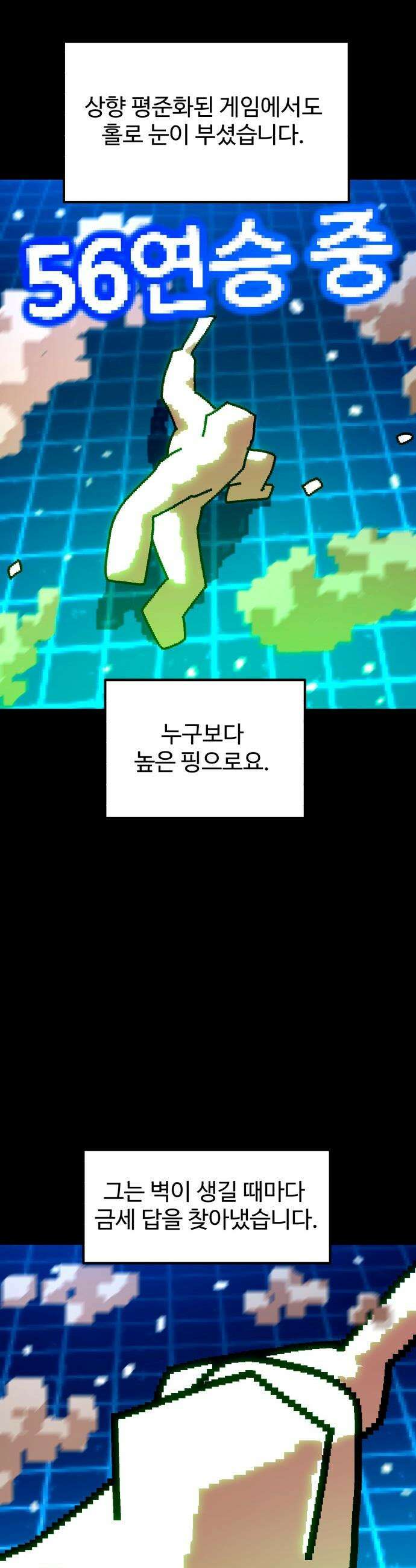 더블클릭 - 226화 interlude 01 34