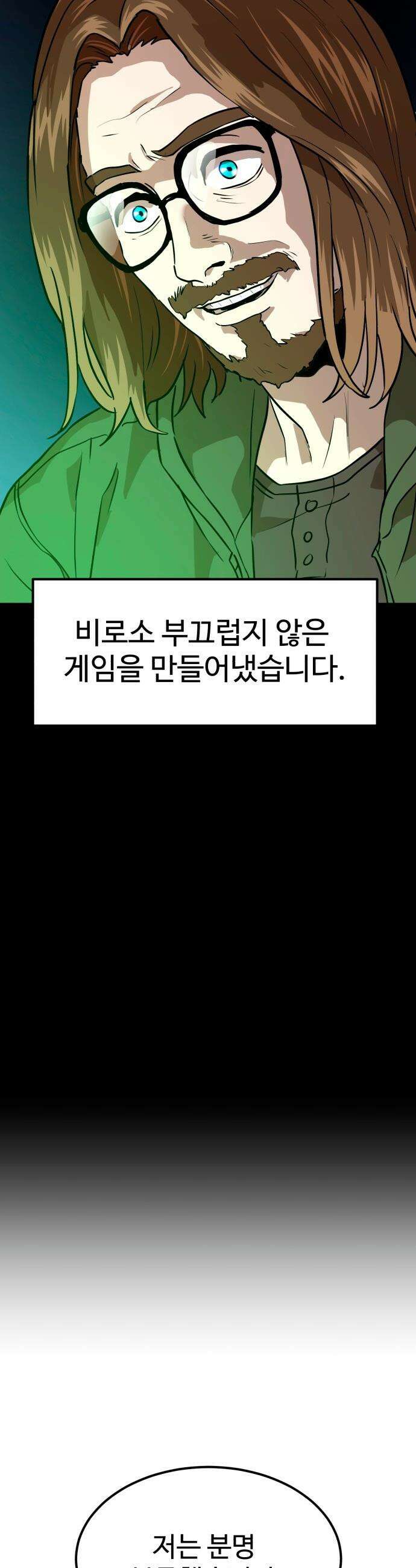 더블클릭 - 226화 interlude 01 39