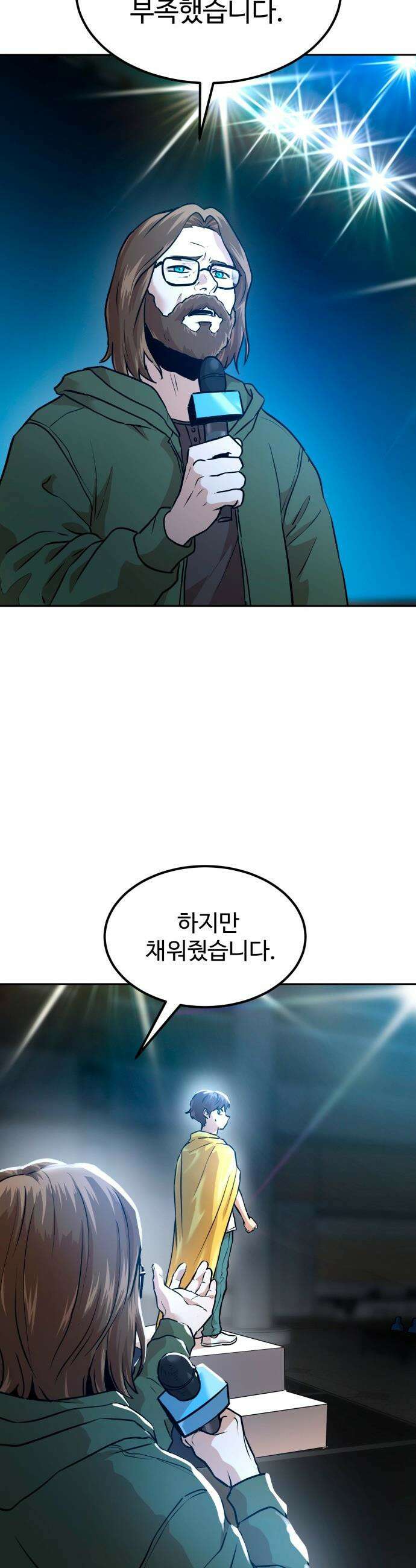더블클릭 - 226화 interlude 01 40