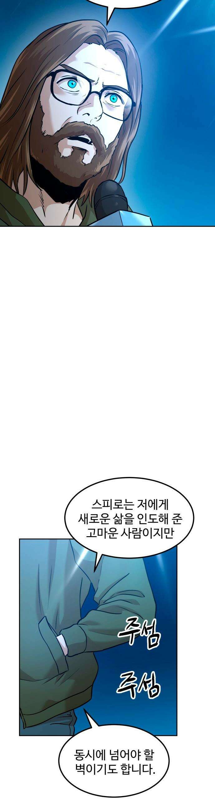더블클릭 - 226화 interlude 01 42