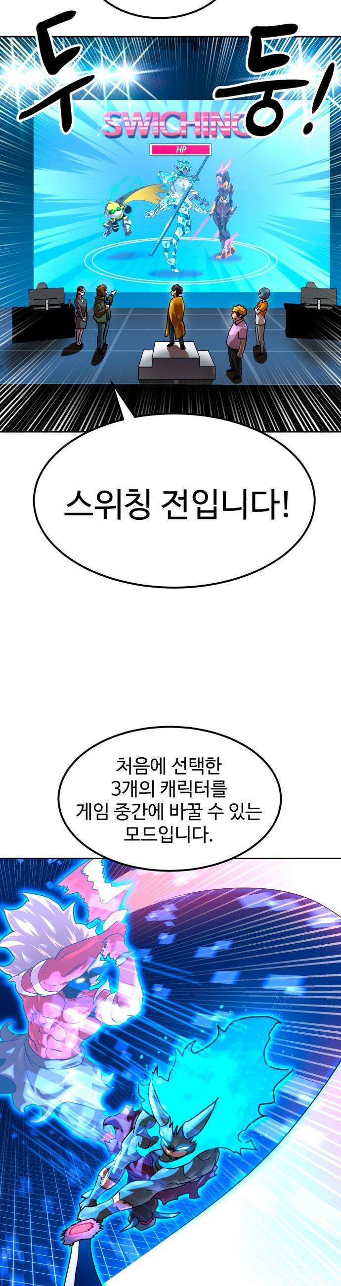 더블클릭 - 226화 interlude 01 44