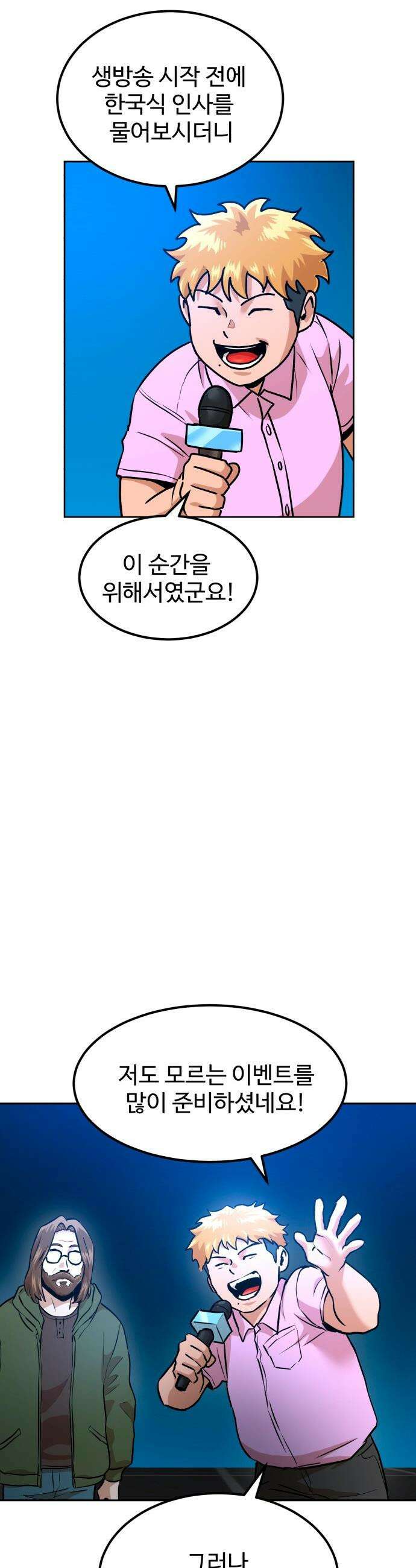 더블클릭 - 226화 interlude 01 48