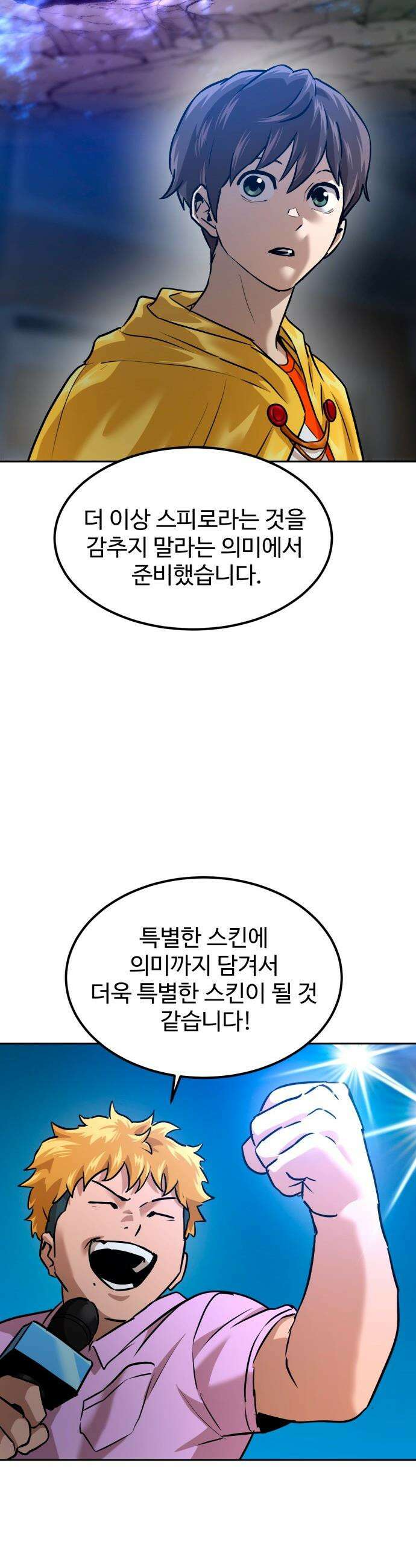더블클릭 - 226화 interlude 01 51