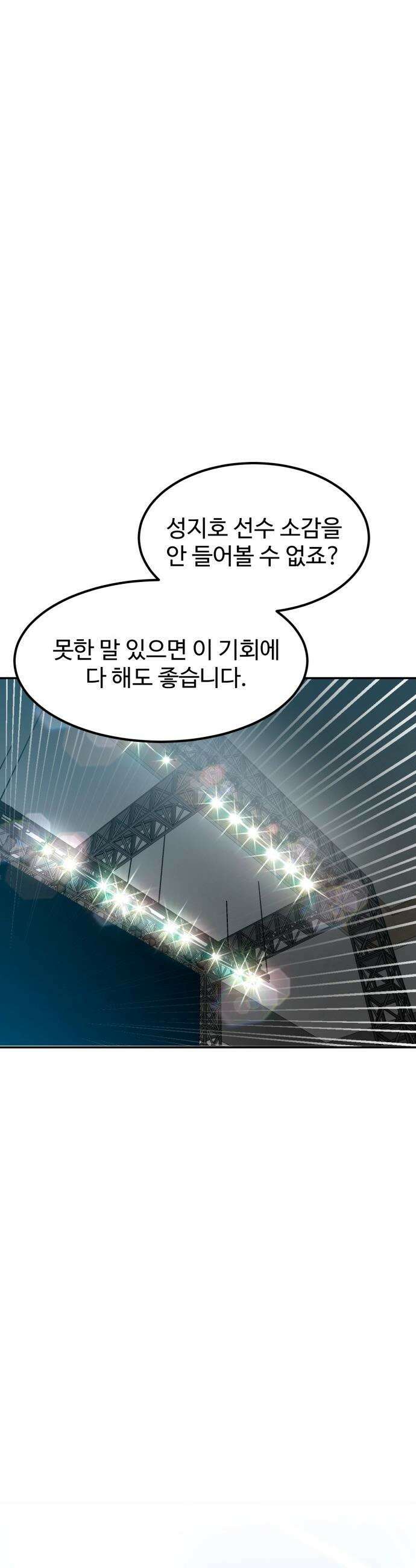 더블클릭 - 226화 interlude 01 52