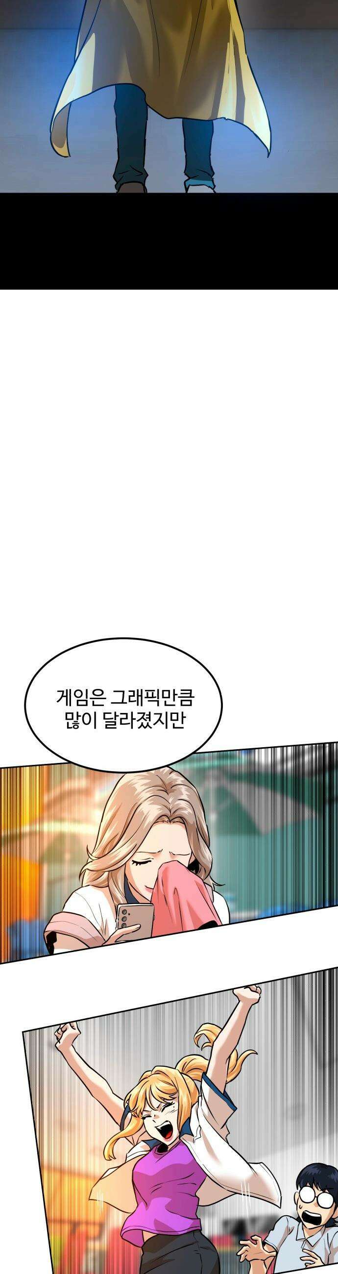 더블클릭 - 226화 interlude 01 59