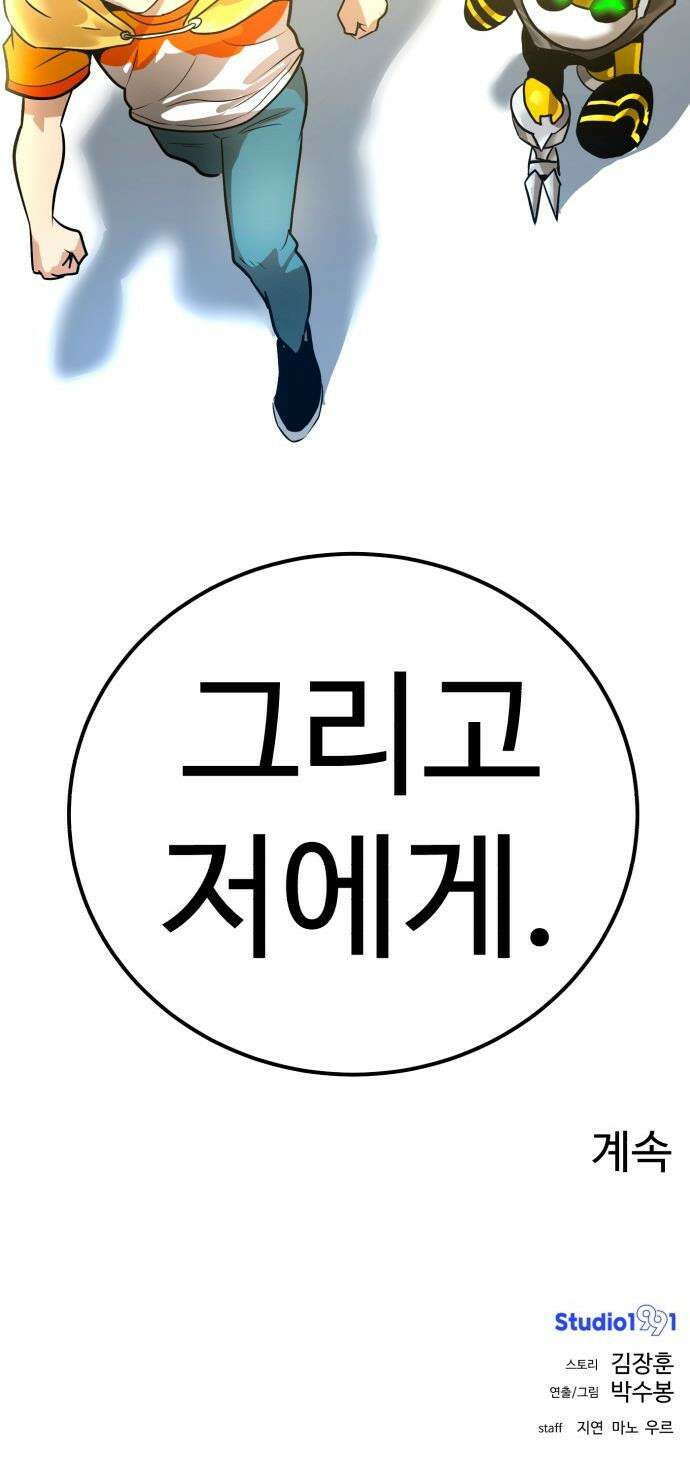 더블클릭 - 226화 interlude 01 64