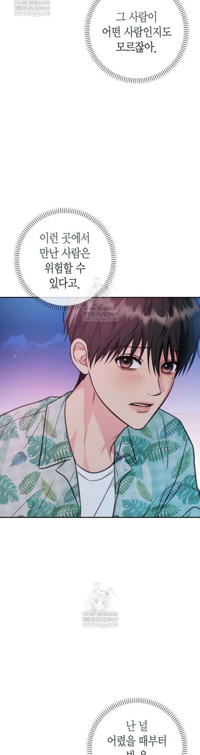 러디 칙스 16화 3