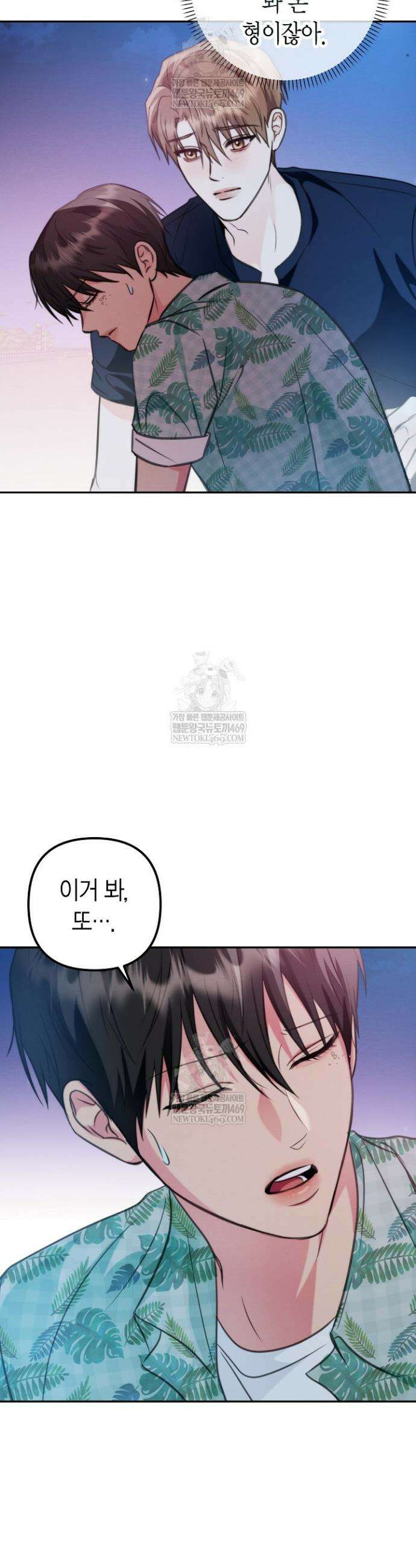 러디 칙스 16화 4