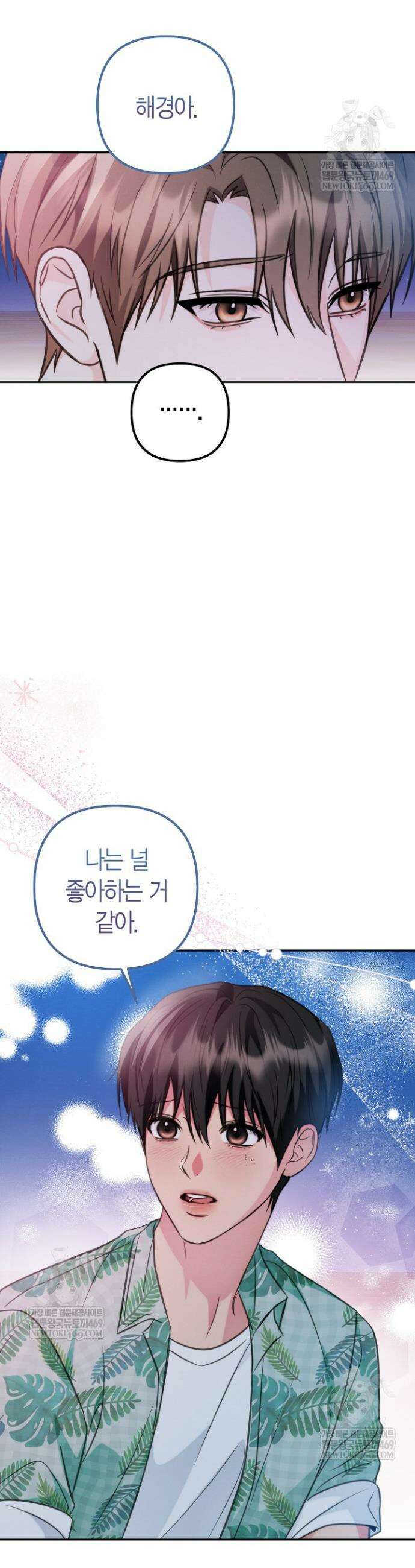 러디 칙스 16화 5