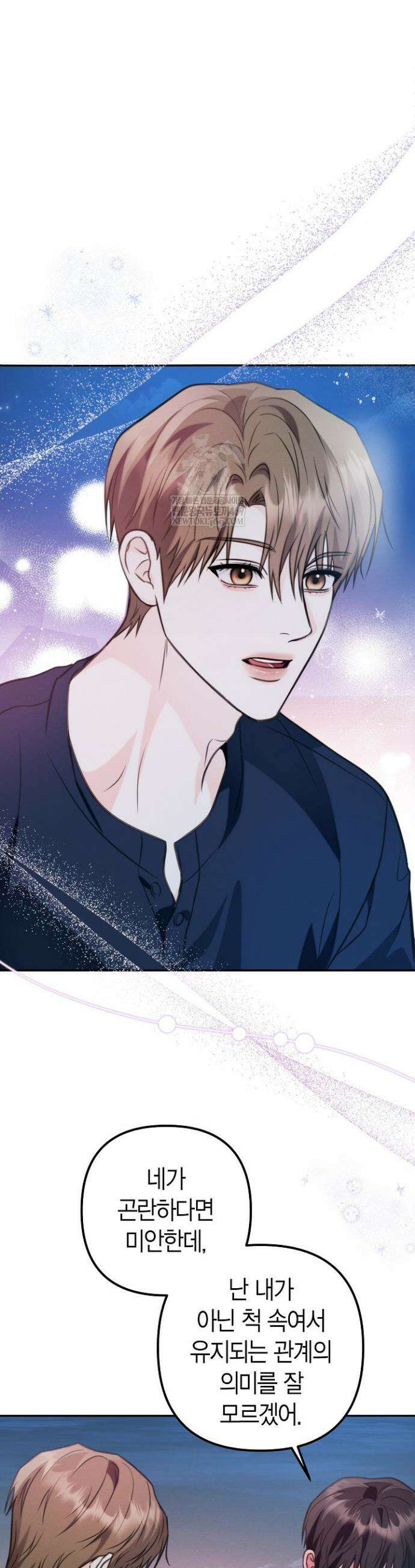 러디 칙스 16화 6