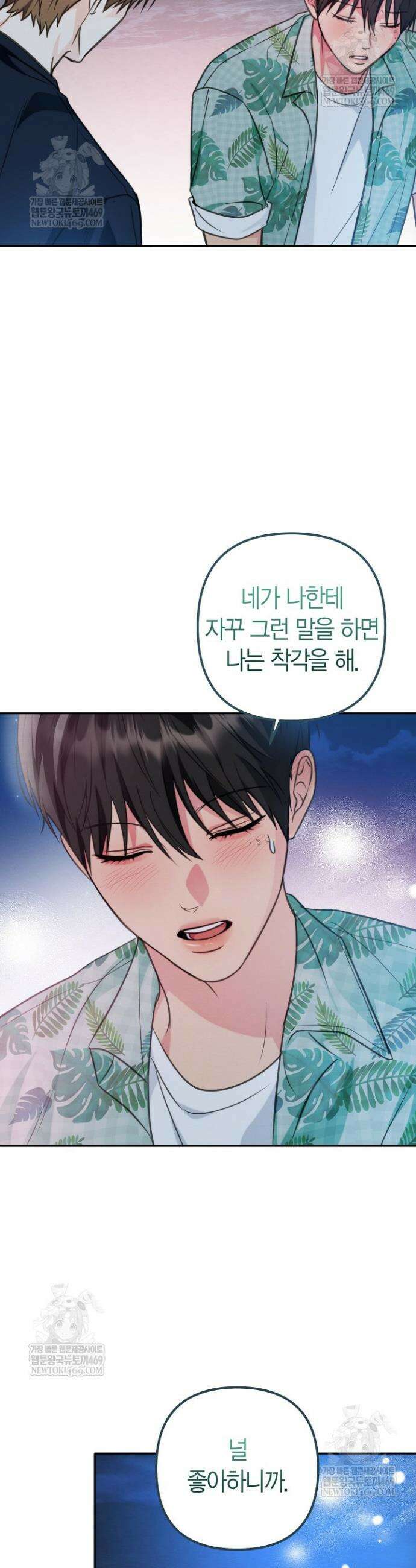 러디 칙스 16화 7