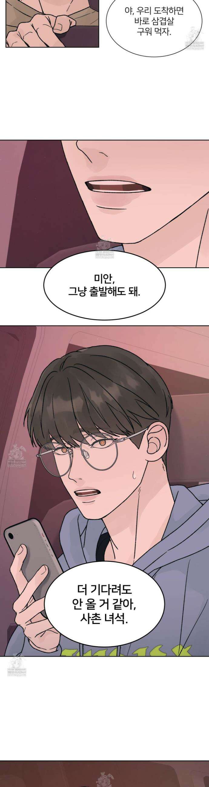 드레드풀 나잇 65화 2