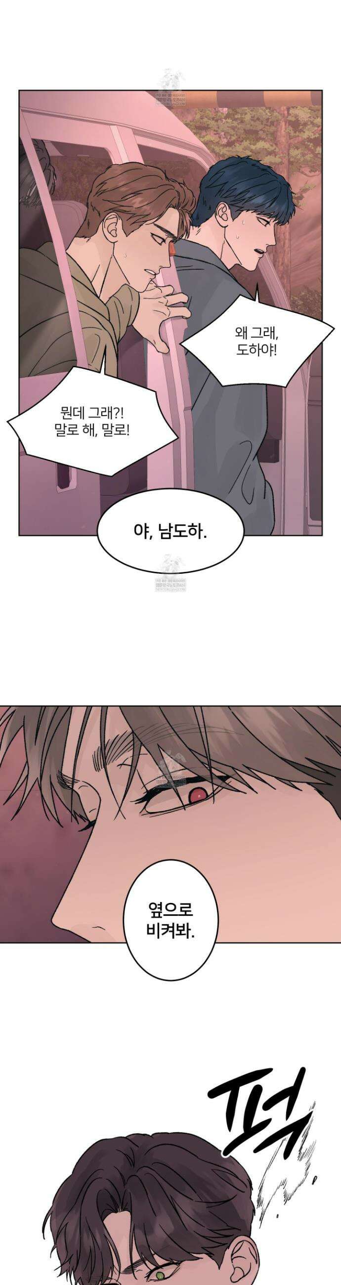 드레드풀 나잇 65화 6