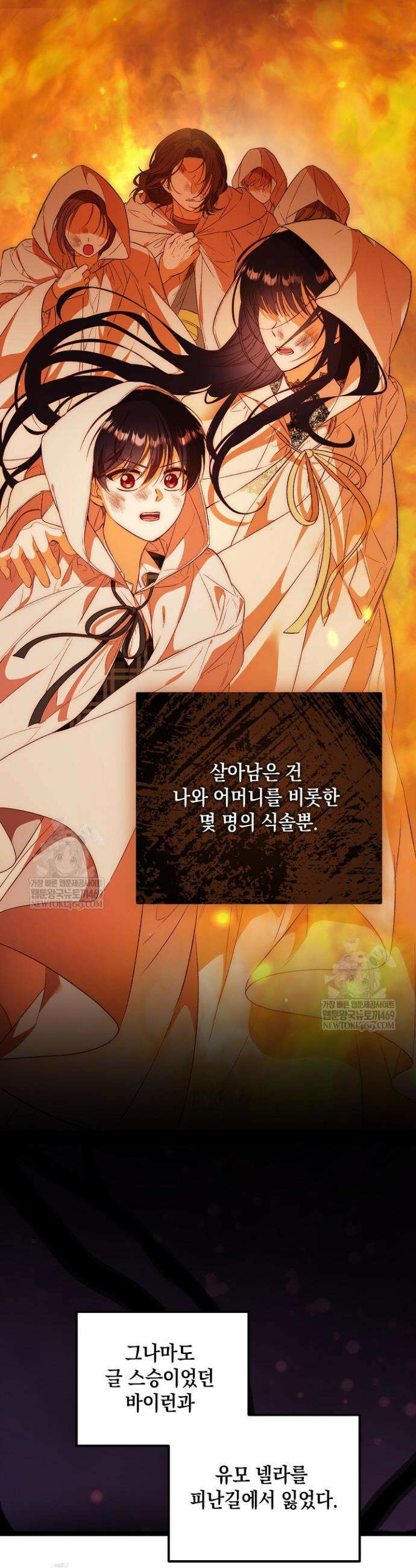 회귀한 악녀는 순결서약 합니다 5화 4