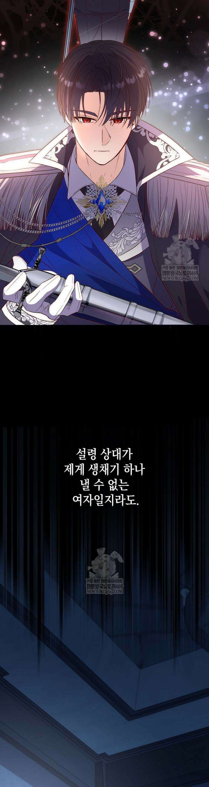 회귀한 악녀는 순결서약 합니다 5화 9