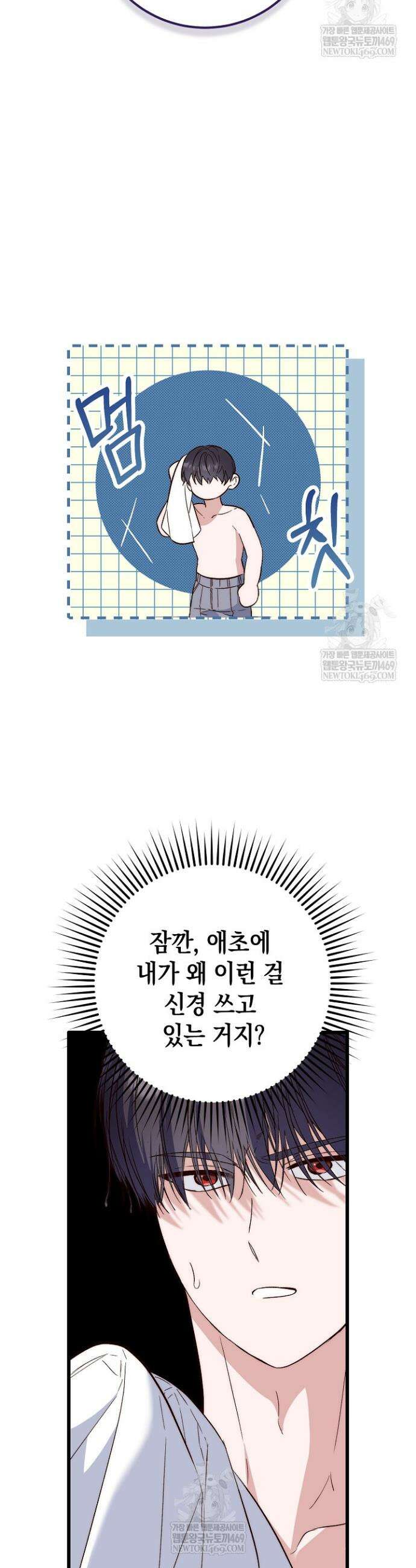 회귀한 악녀는 순결서약 합니다 15화 9