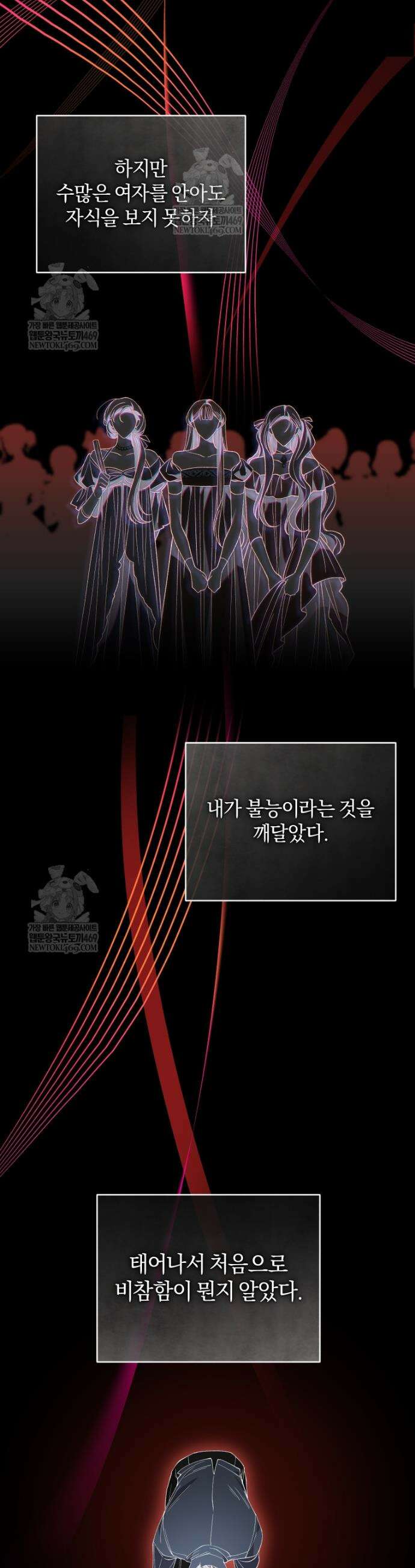 리셋팅 레이디 128화 2