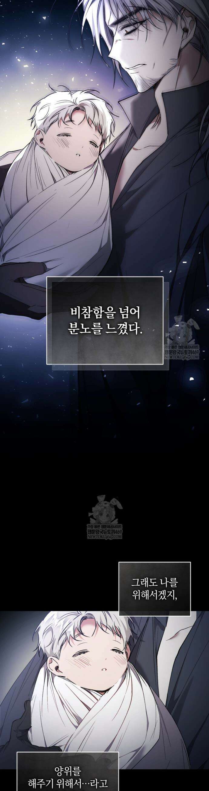 리셋팅 레이디 128화 4