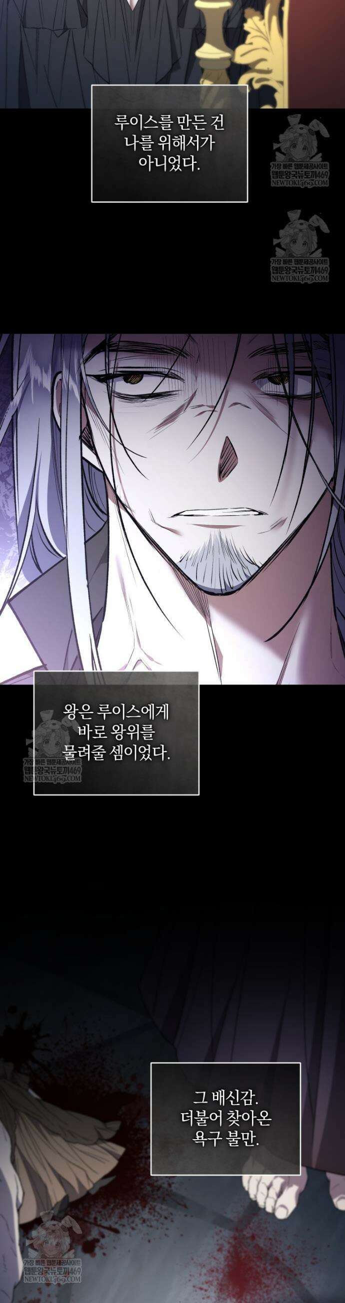 리셋팅 레이디 128화 7