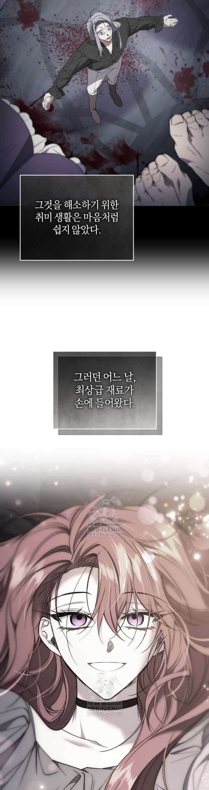 리셋팅 레이디 128화 8