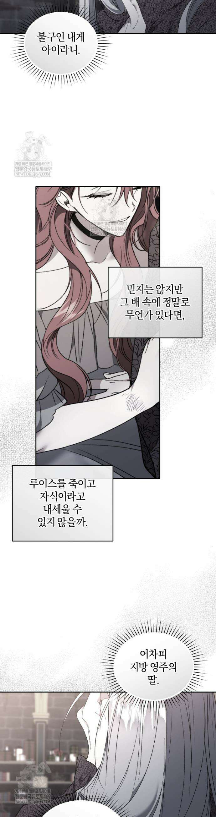 리셋팅 레이디 128화 10