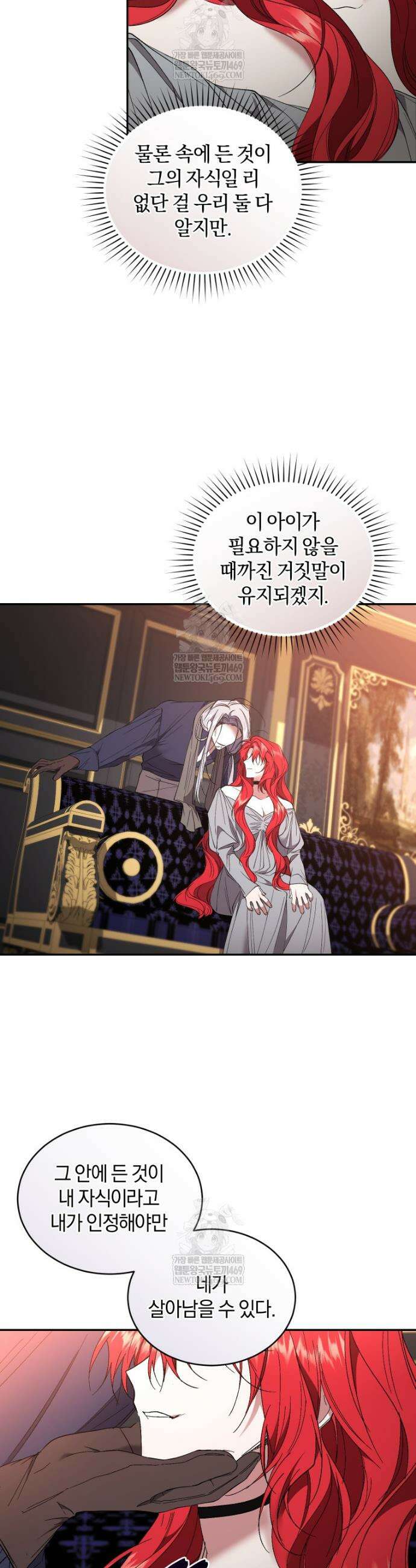 리셋팅 레이디 128화 16