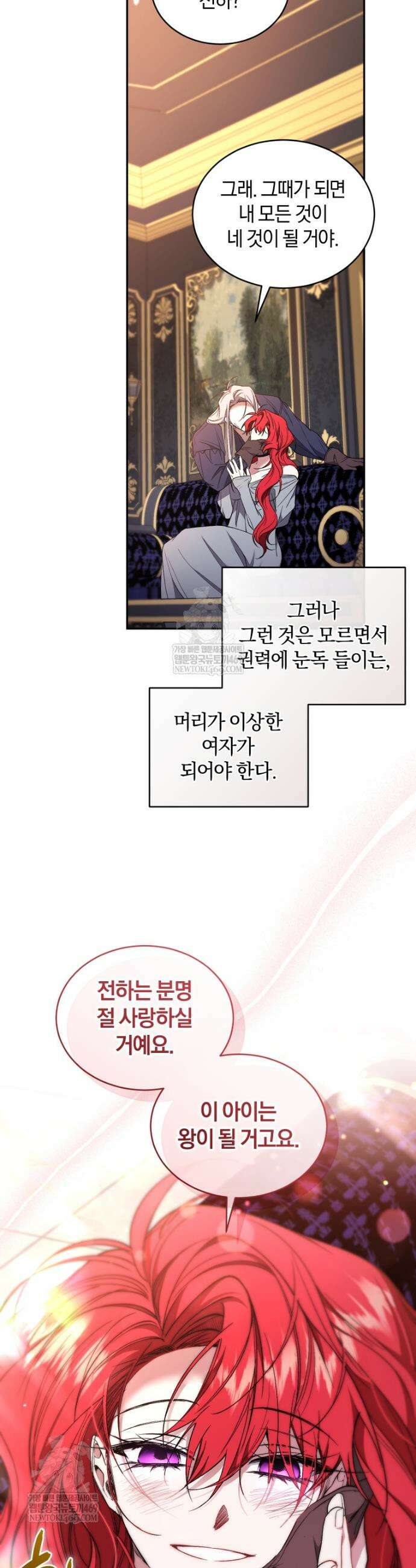 리셋팅 레이디 128화 20