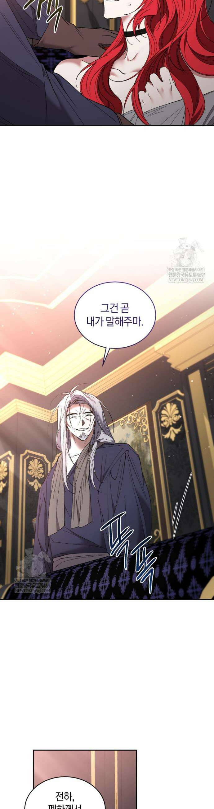 리셋팅 레이디 128화 23