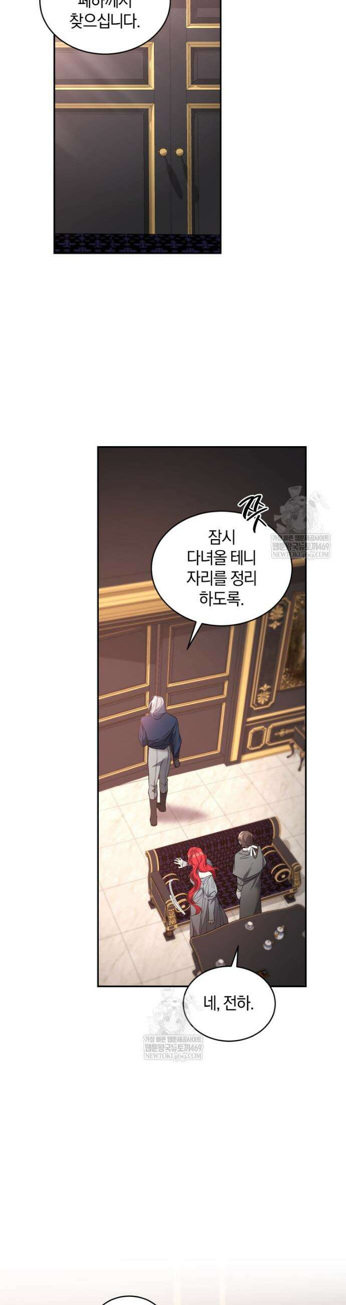 리셋팅 레이디 128화 24