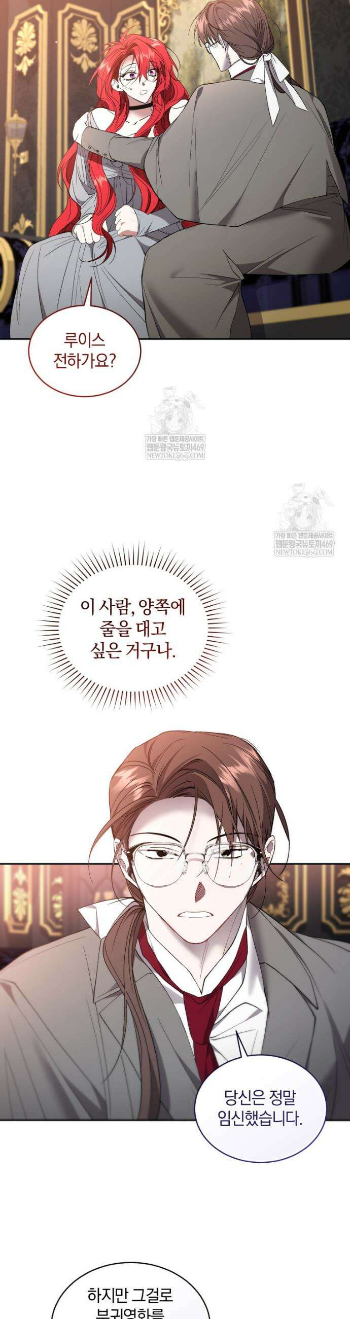 리셋팅 레이디 128화 26
