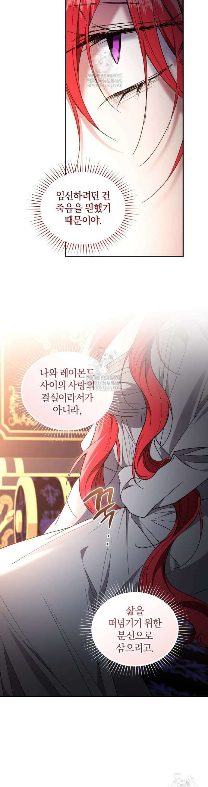리셋팅 레이디 128화 28