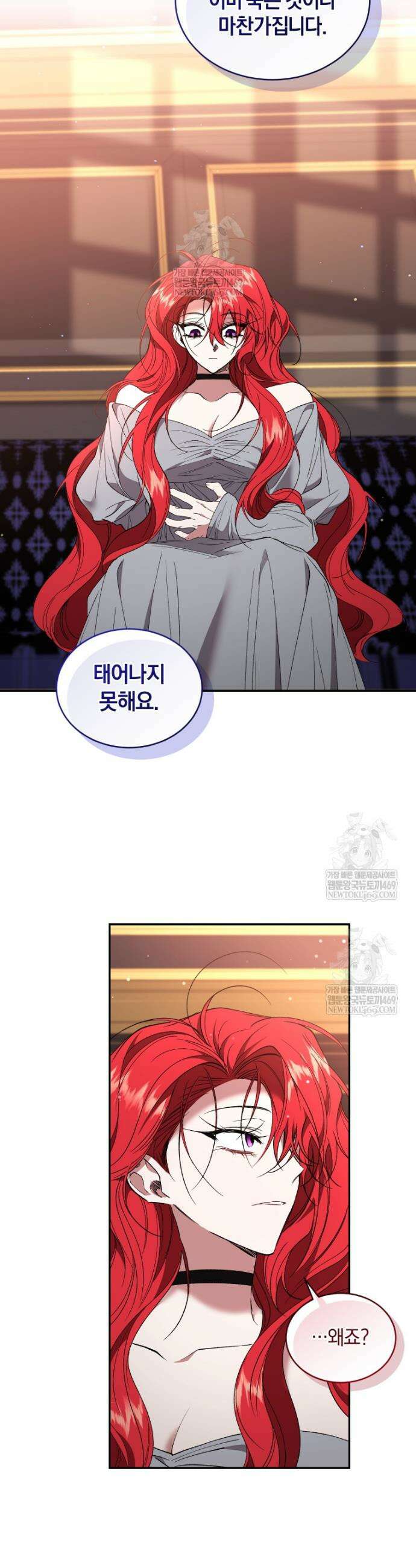 리셋팅 레이디 128화 30