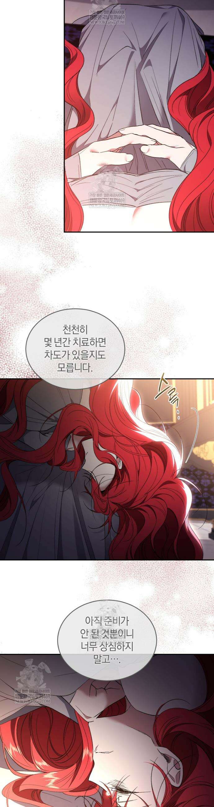 리셋팅 레이디 128화 34
