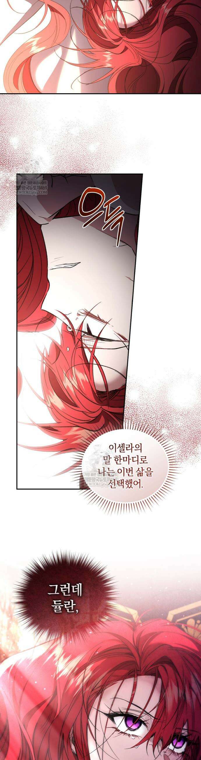 리셋팅 레이디 128화 35