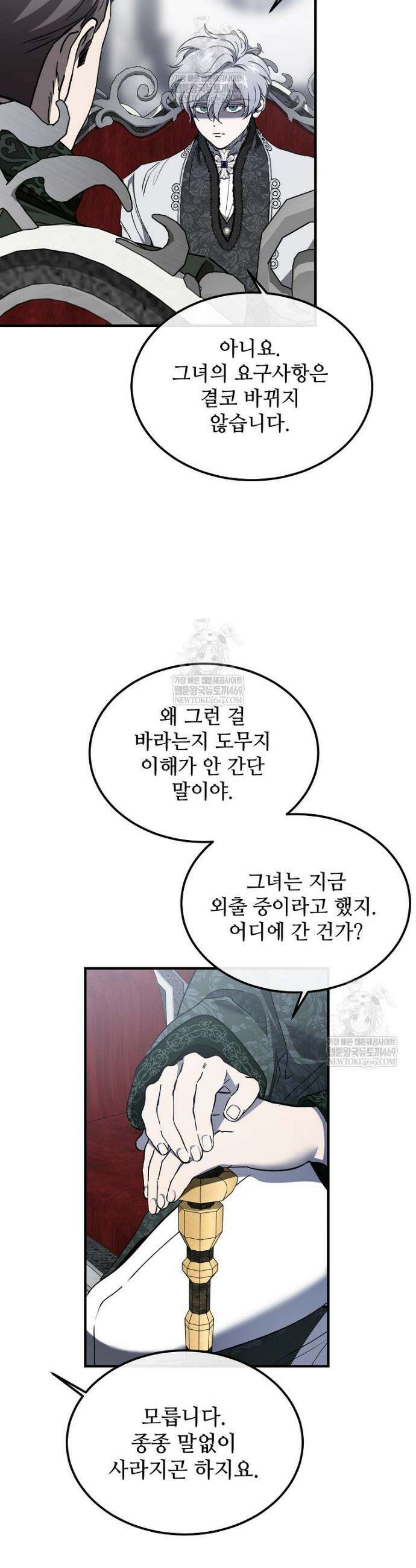 악마는 레이디를 키운다 96화 5