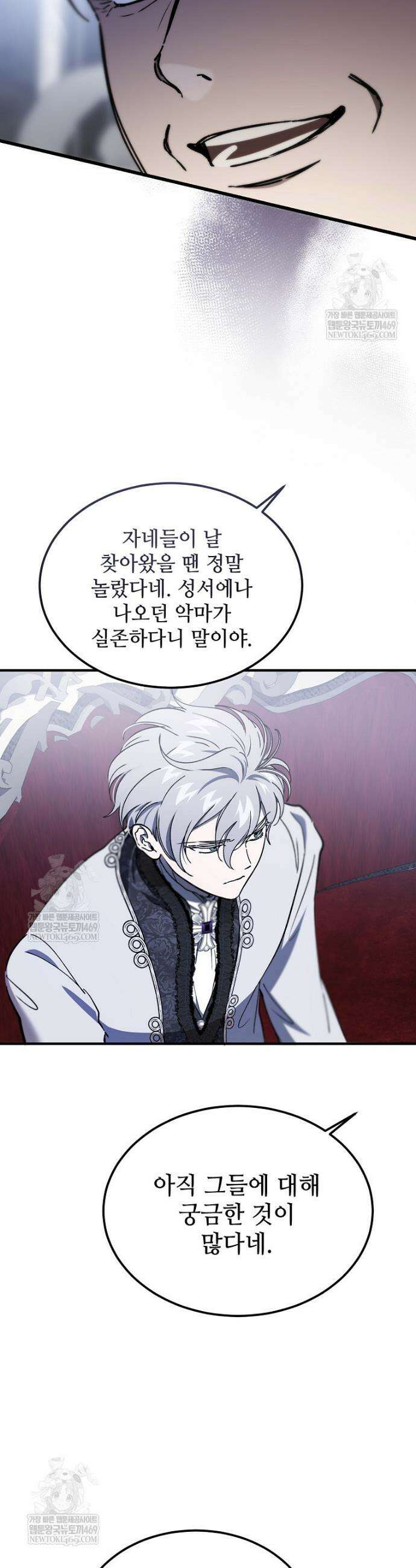 악마는 레이디를 키운다 96화 7