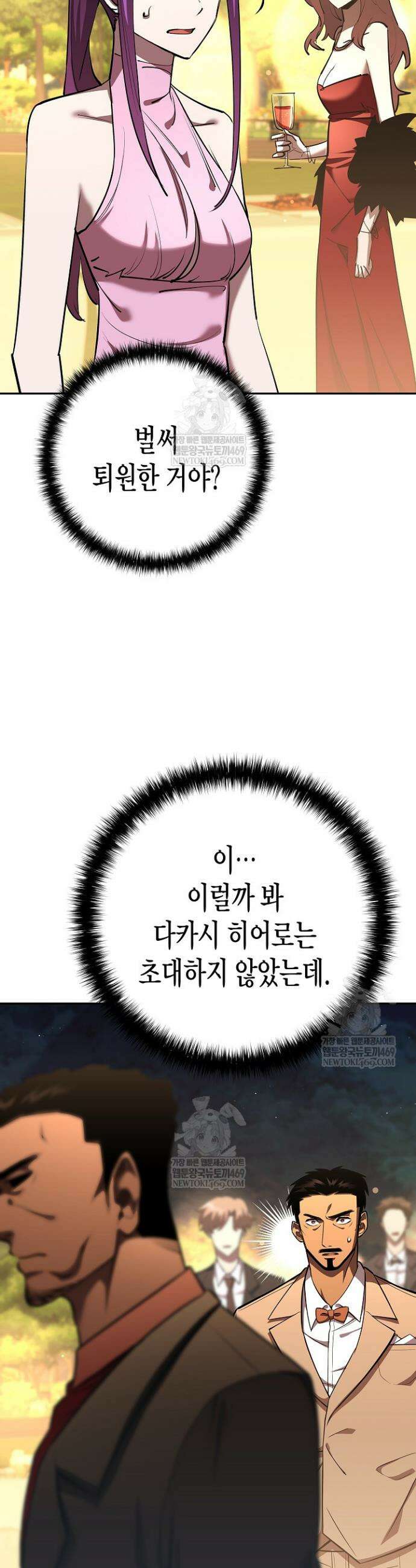 멸망한 세계에서 온 검신 43화 3