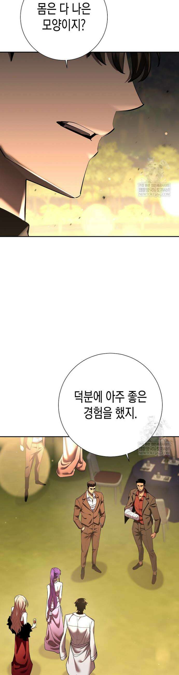 멸망한 세계에서 온 검신 43화 5