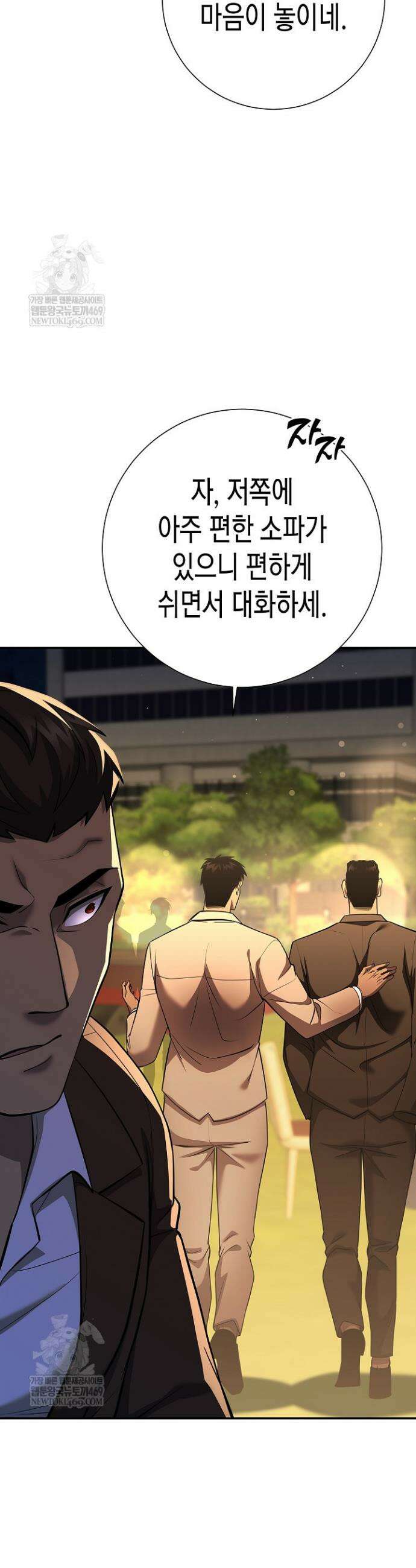 멸망한 세계에서 온 검신 43화 7
