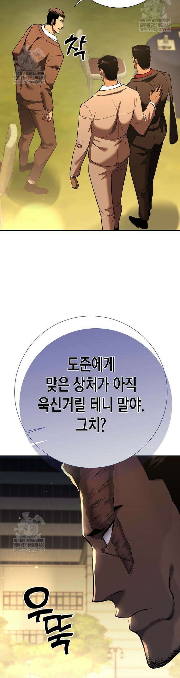 멸망한 세계에서 온 검신 43화 9