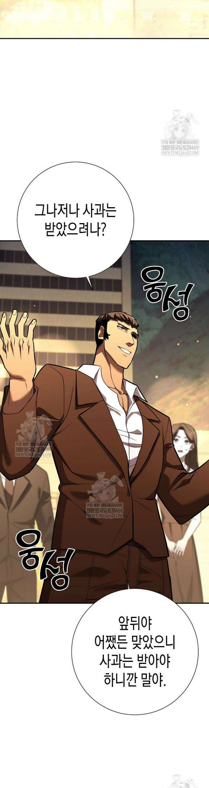 멸망한 세계에서 온 검신 43화 10