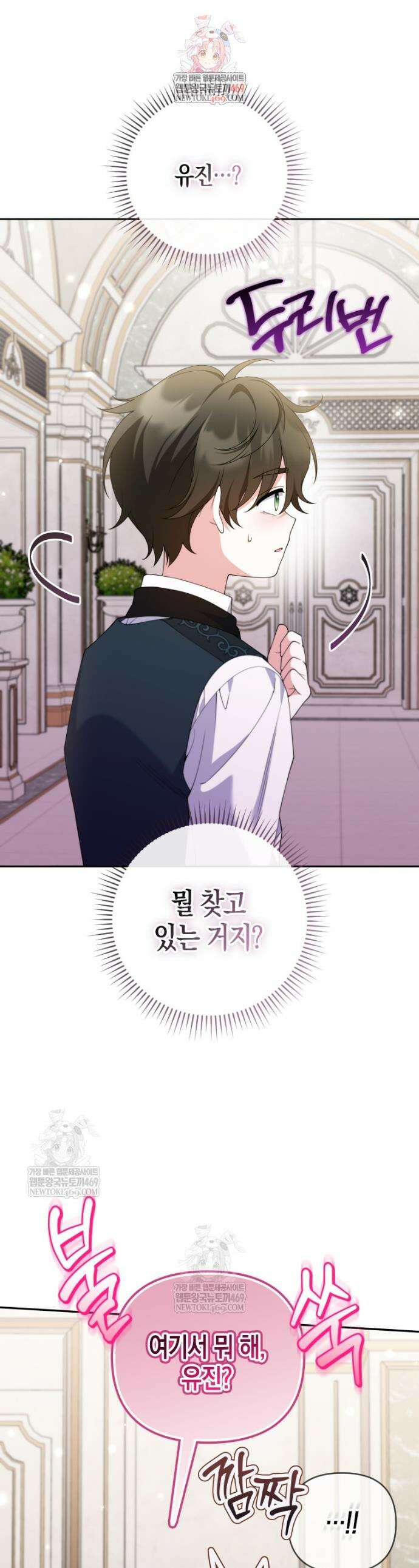 이 환생은 유료입니다 32화 1