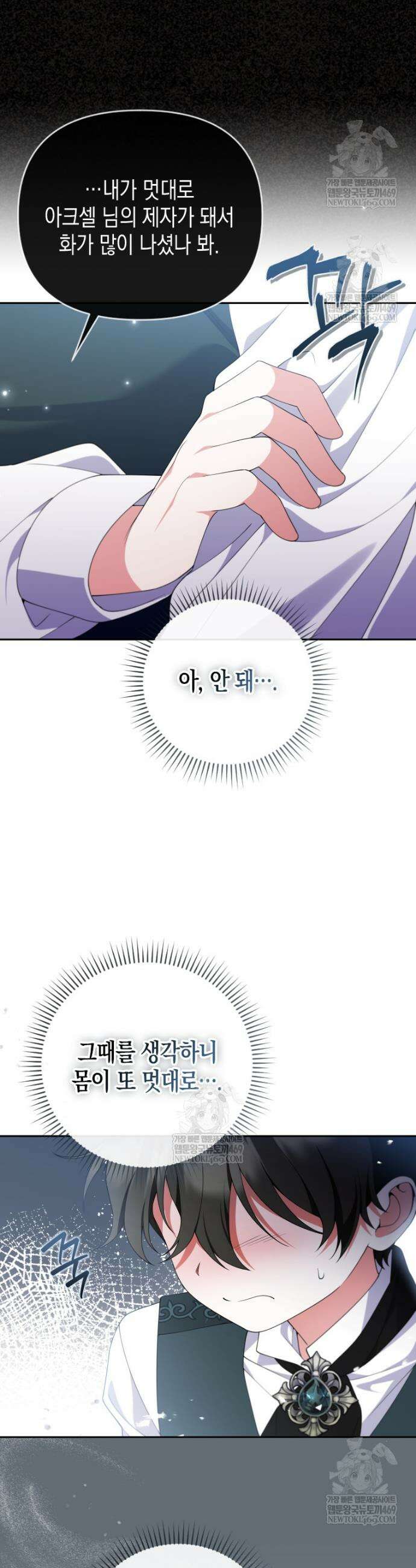 이 환생은 유료입니다 32화 7
