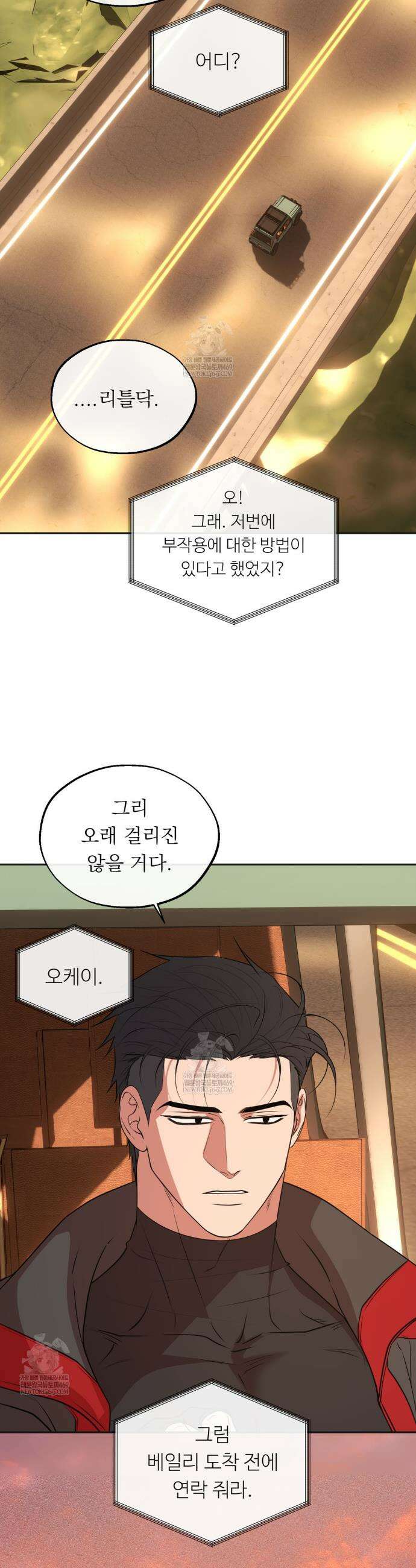 더닝 라이트 18화 6