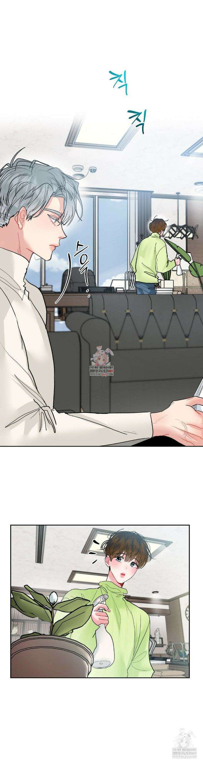 박하사탕 16화 1