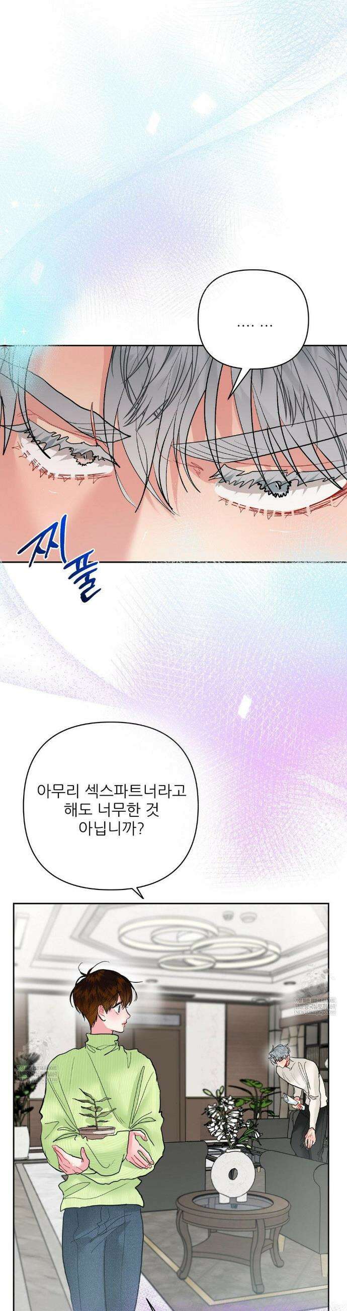 박하사탕 16화 4